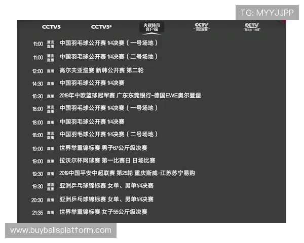 球友直播电脑版下载安装详细教程及最新版本获取方法指南 球友直播电脑版下载安装详细教程及最新版本获取方法指南