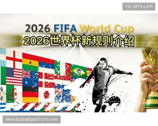 美国队在本届世界杯中的潜在晋级路径与核心球员表现展望