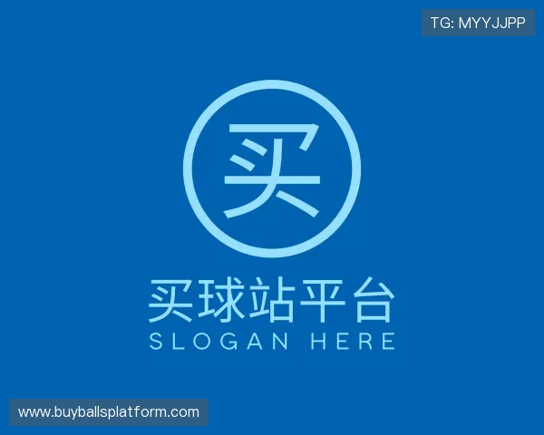 关于买球站平台